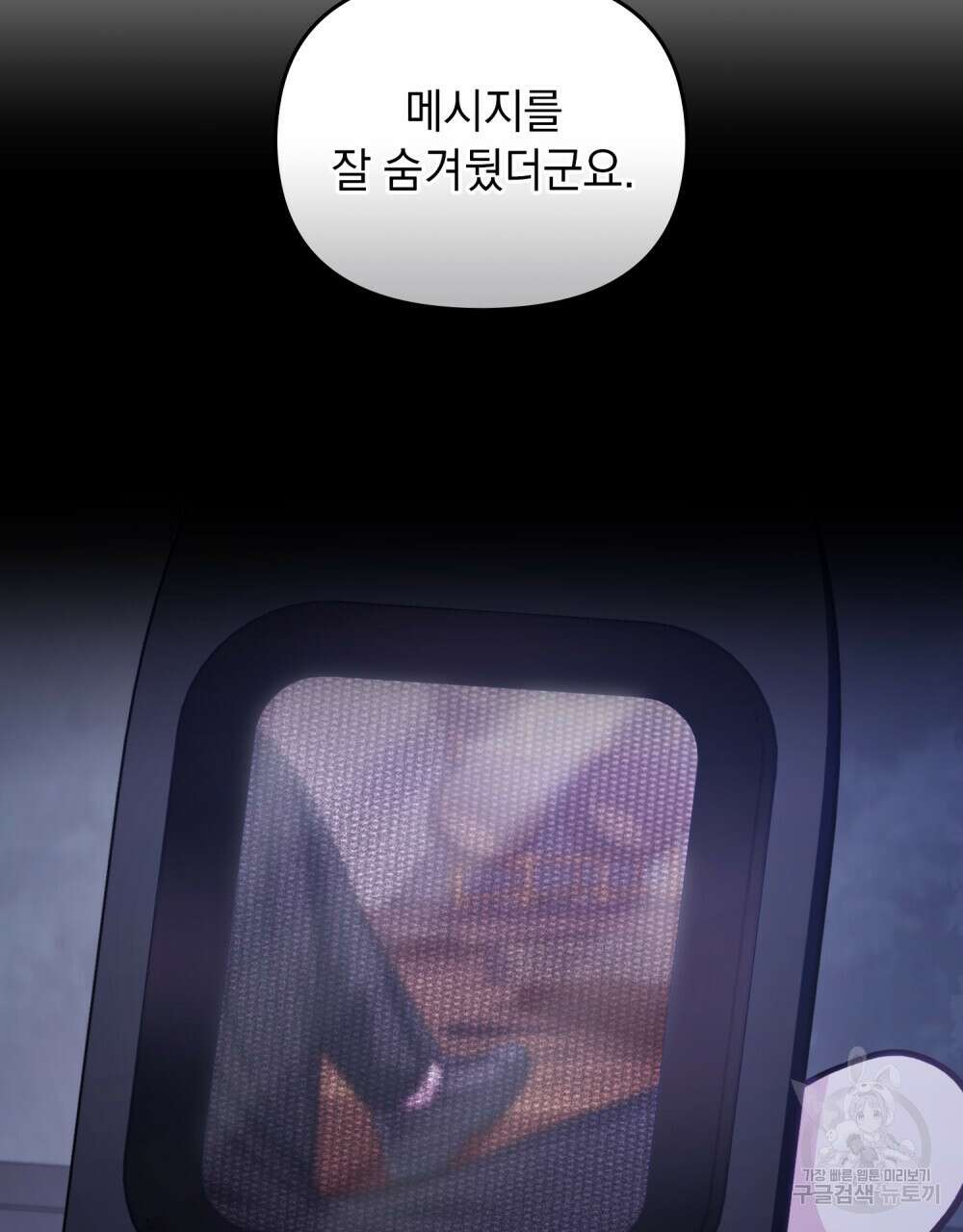 딜레탕트 36화 8