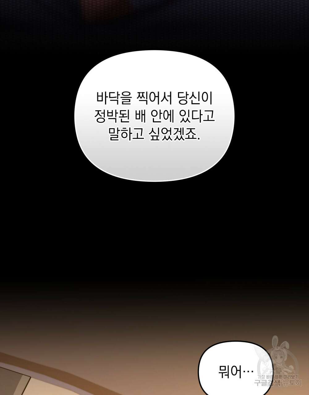 딜레탕트 36화 11