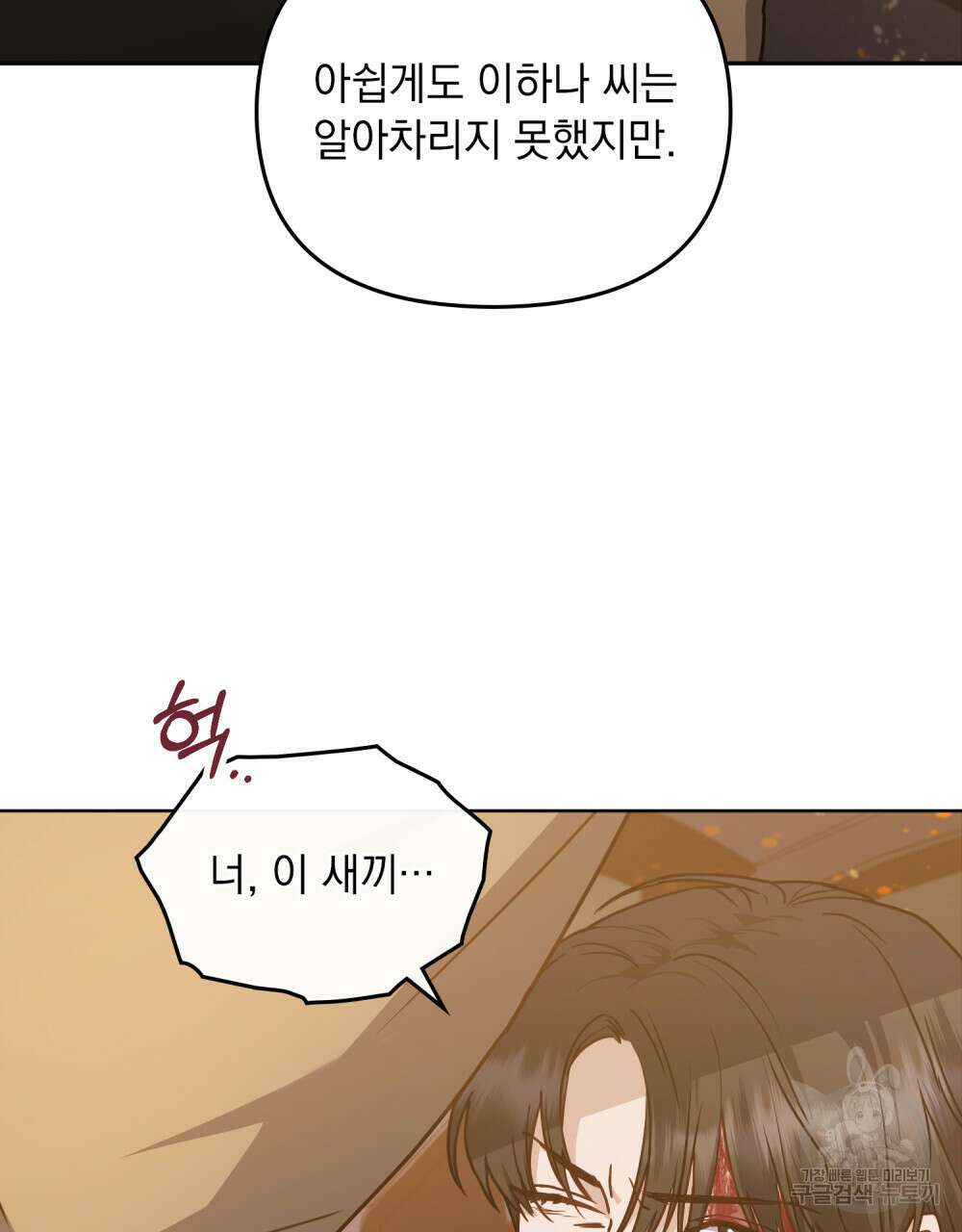 딜레탕트 36화 13