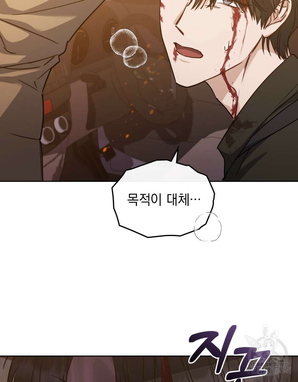 딜레탕트 36화 14