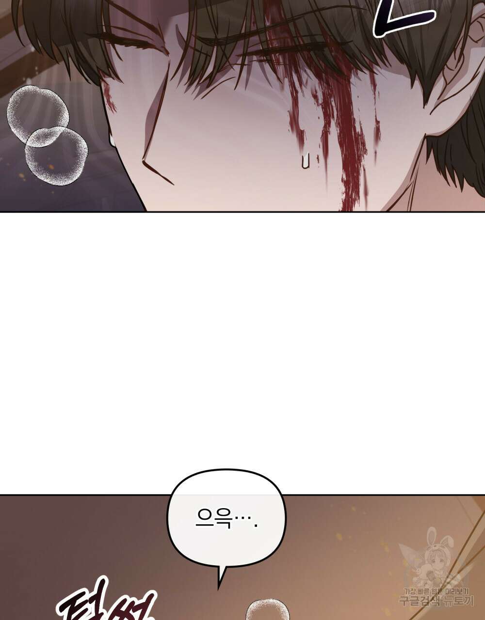 딜레탕트 36화 15