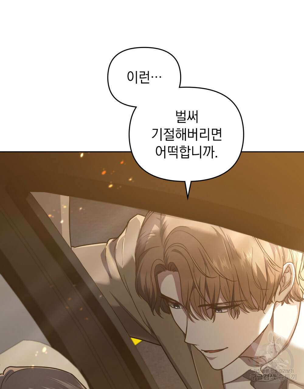 딜레탕트 36화 17