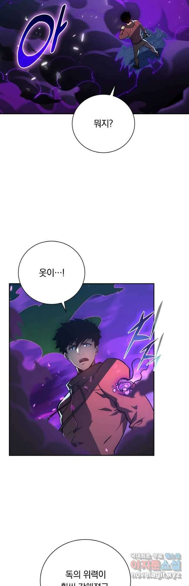 전설 헌터로 키워지는 중입니다 158화 2