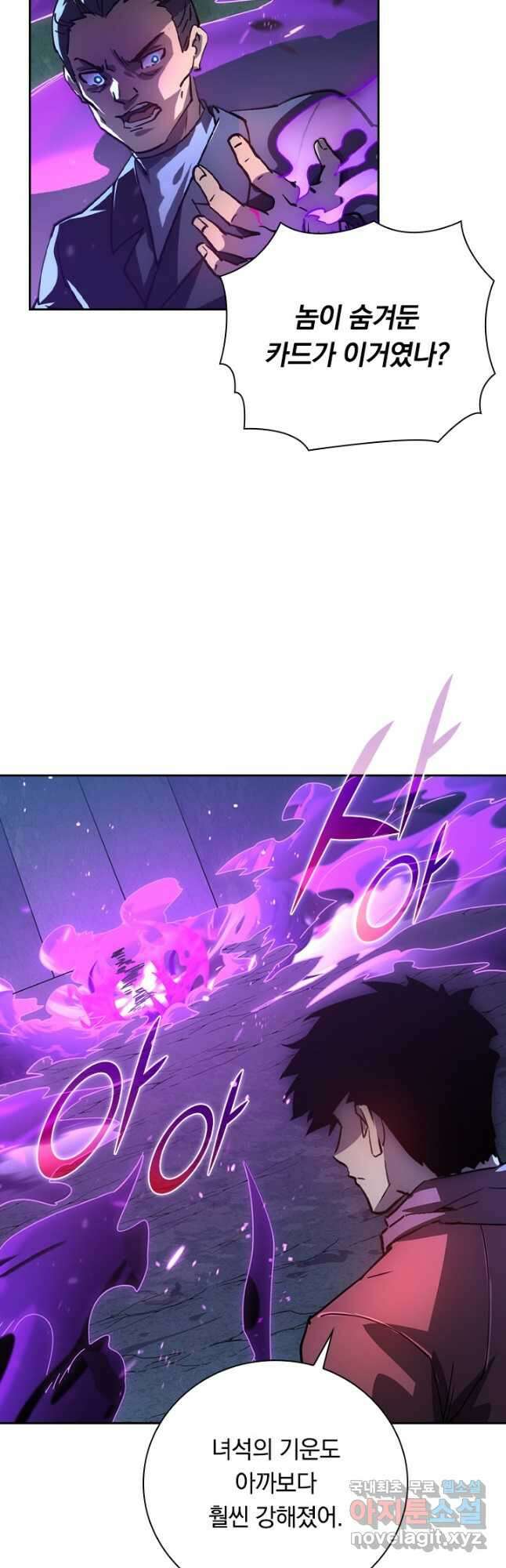 전설 헌터로 키워지는 중입니다 158화 6