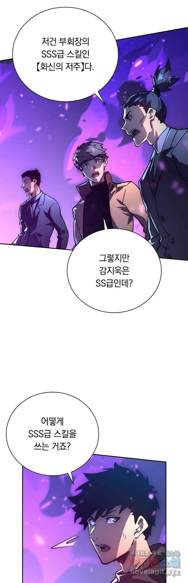 전설 헌터로 키워지는 중입니다 158화 9
