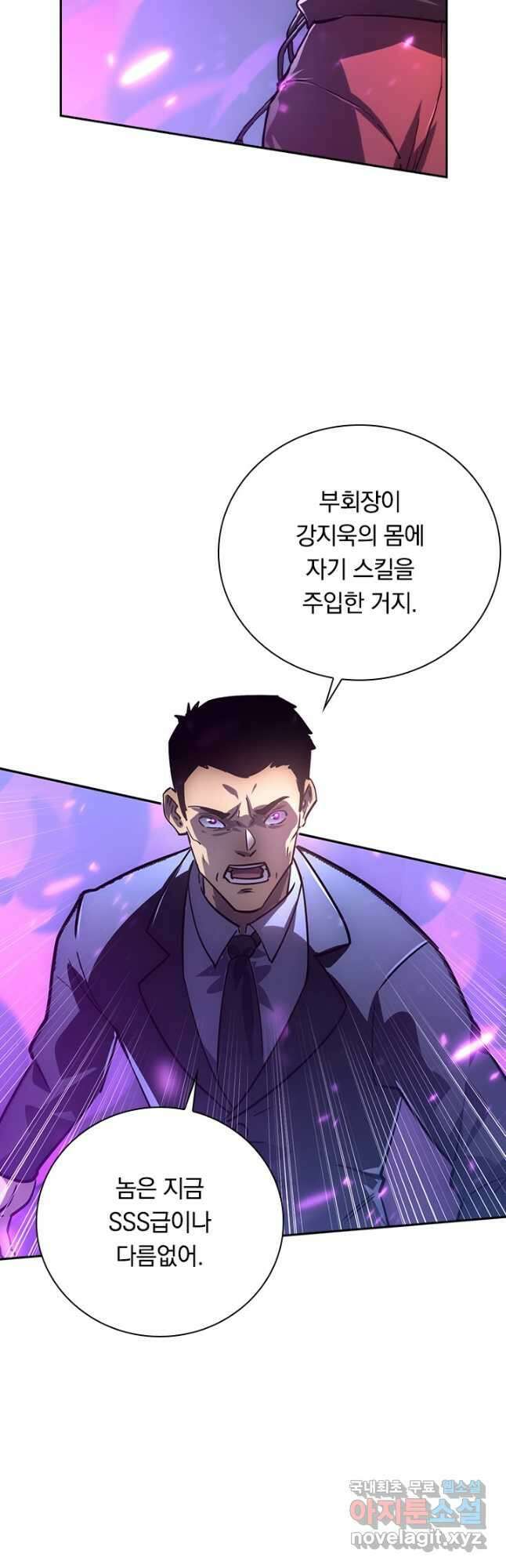 전설 헌터로 키워지는 중입니다 158화 10