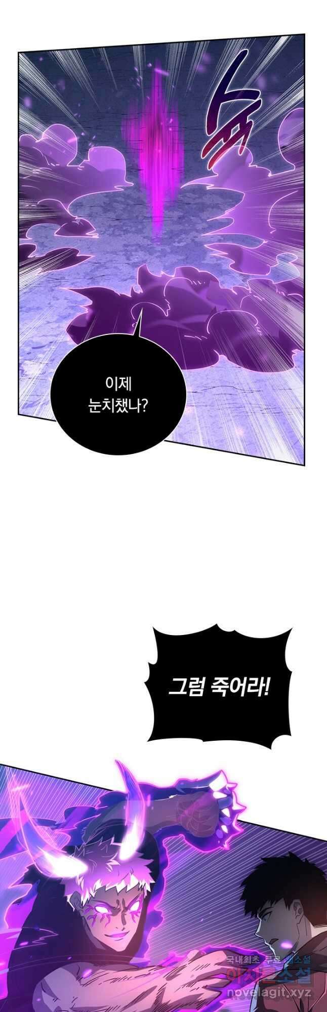 전설 헌터로 키워지는 중입니다 158화 11