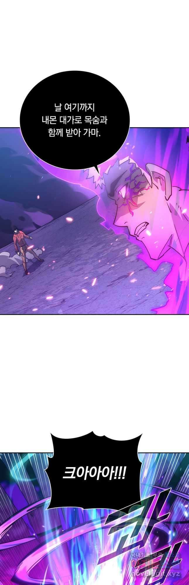전설 헌터로 키워지는 중입니다 158화 17