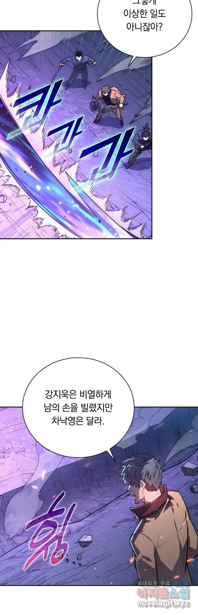 전설 헌터로 키워지는 중입니다 158화 22