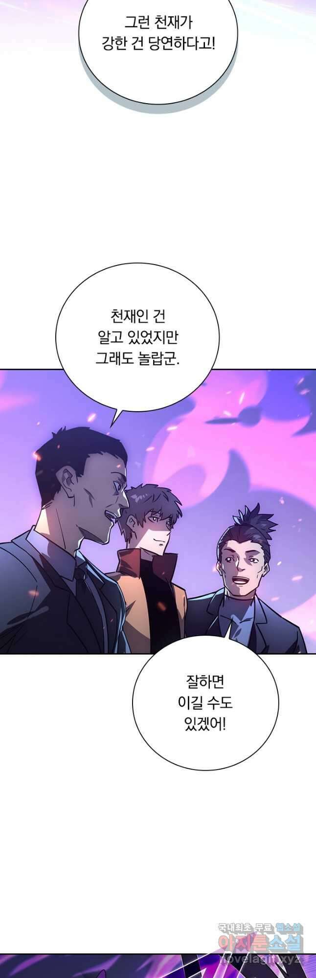 전설 헌터로 키워지는 중입니다 158화 24
