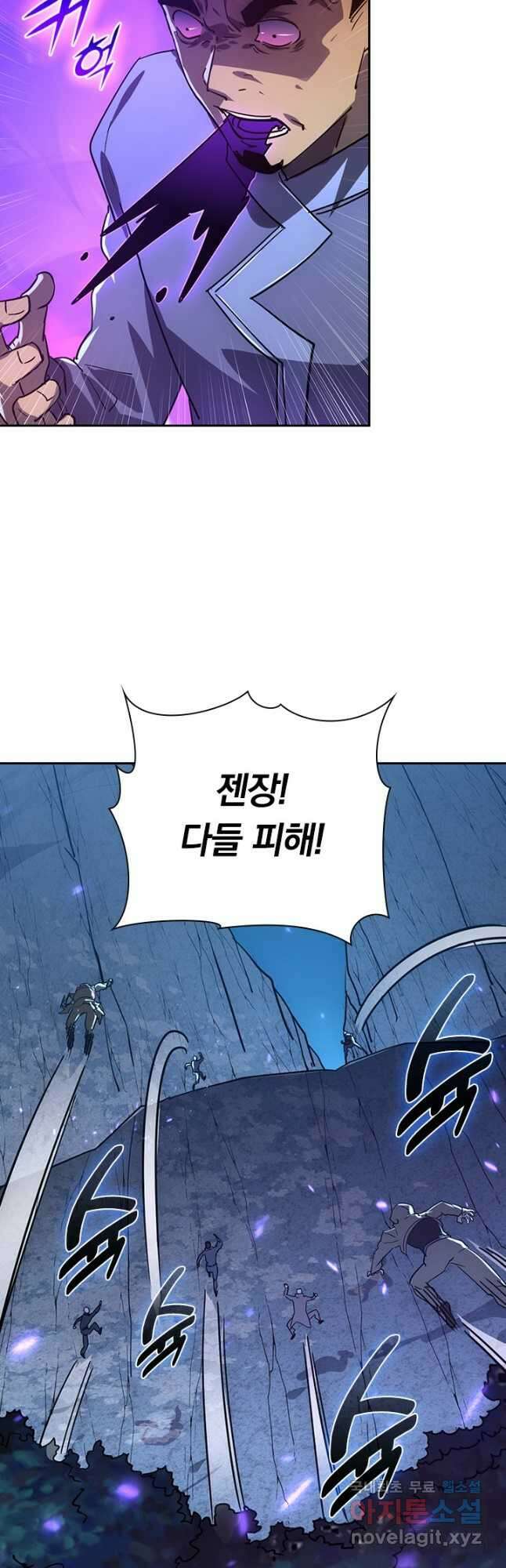 전설 헌터로 키워지는 중입니다 158화 34