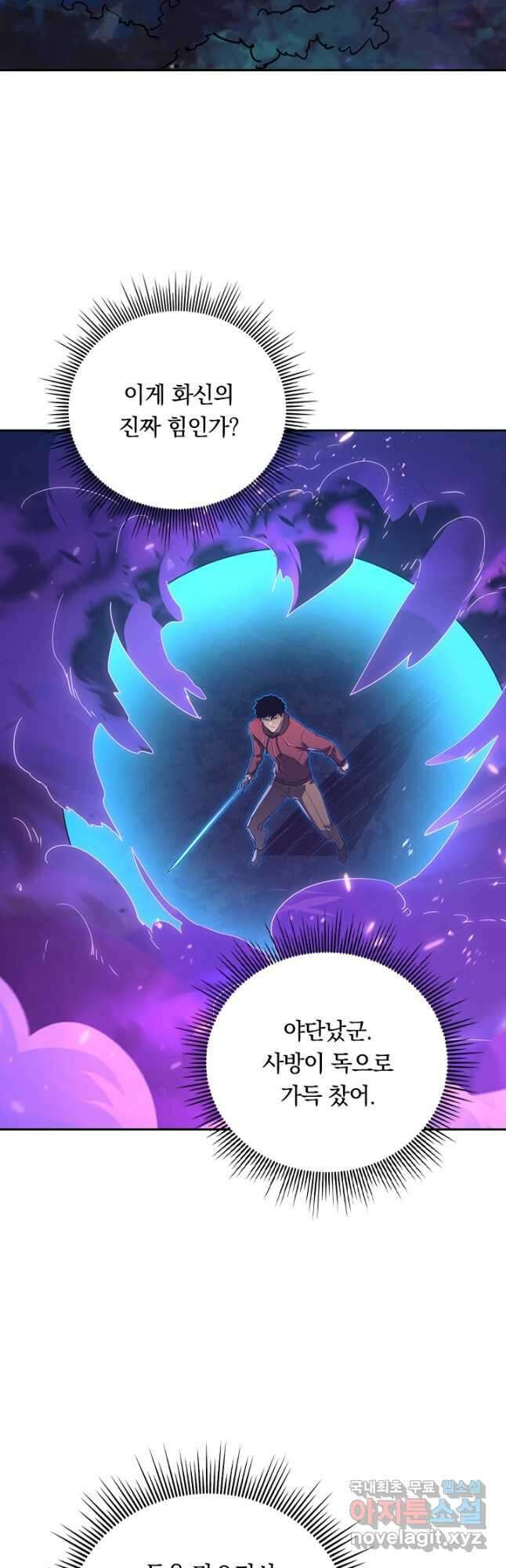 전설 헌터로 키워지는 중입니다 158화 35
