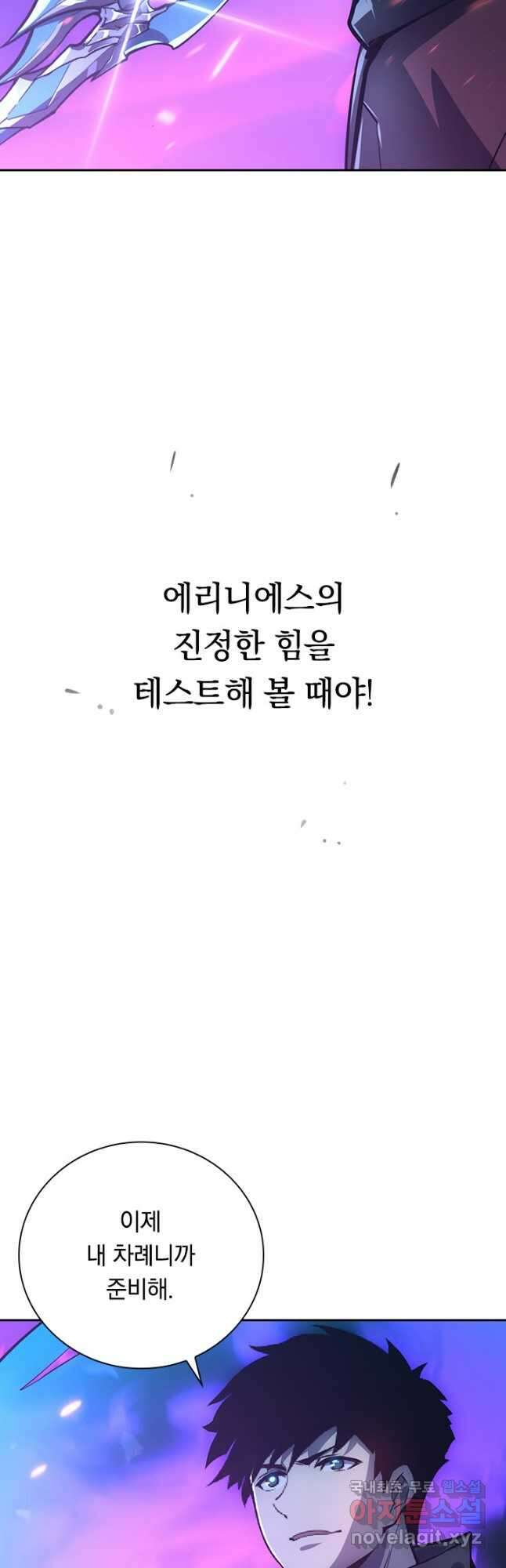 전설 헌터로 키워지는 중입니다 158화 37