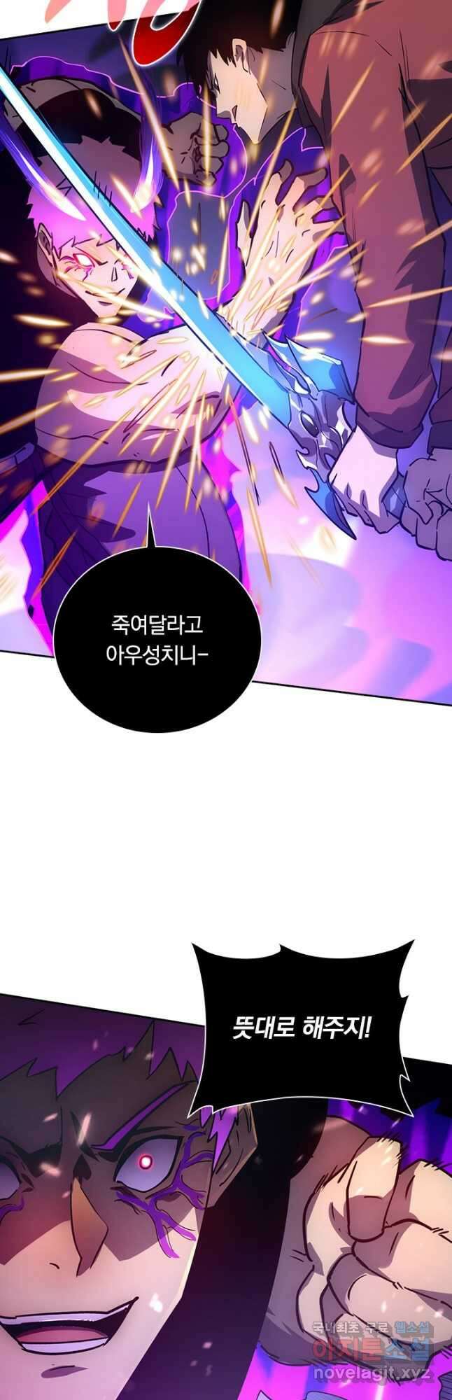 전설 헌터로 키워지는 중입니다 158화 40