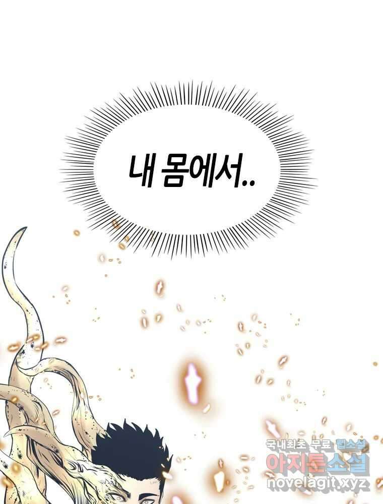 액괴 마지막화 1