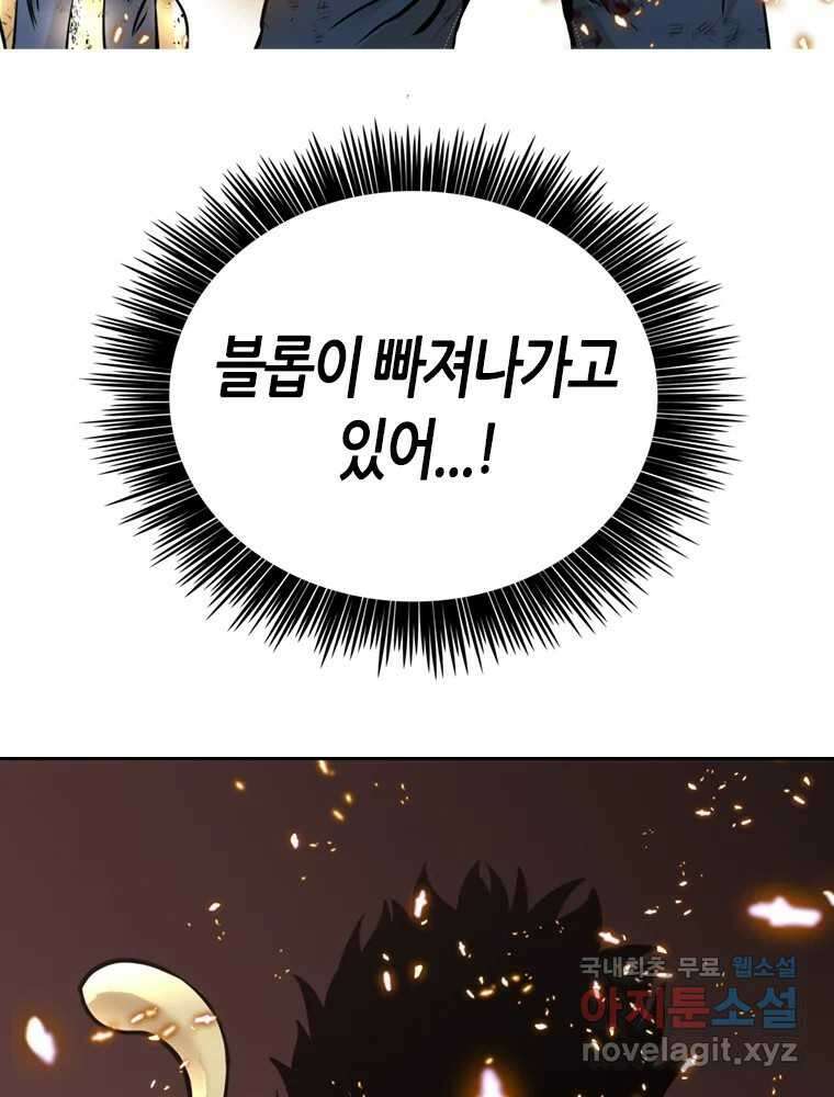 액괴 마지막화 3