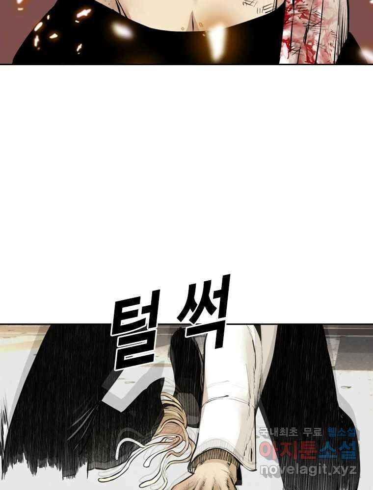 액괴 마지막화 5