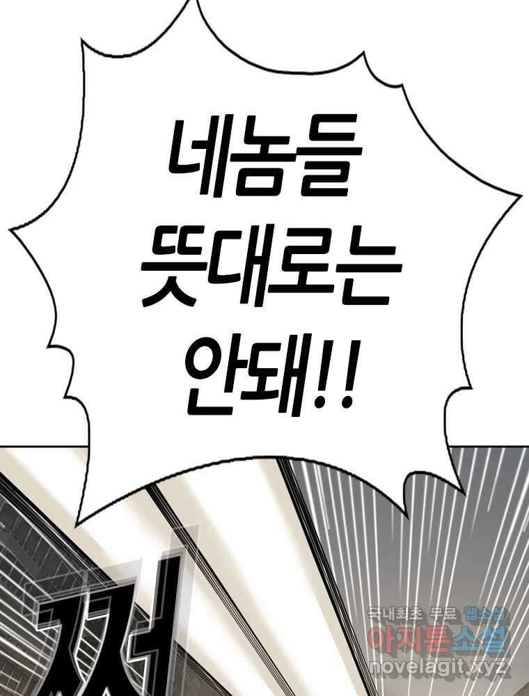 액괴 마지막화 8