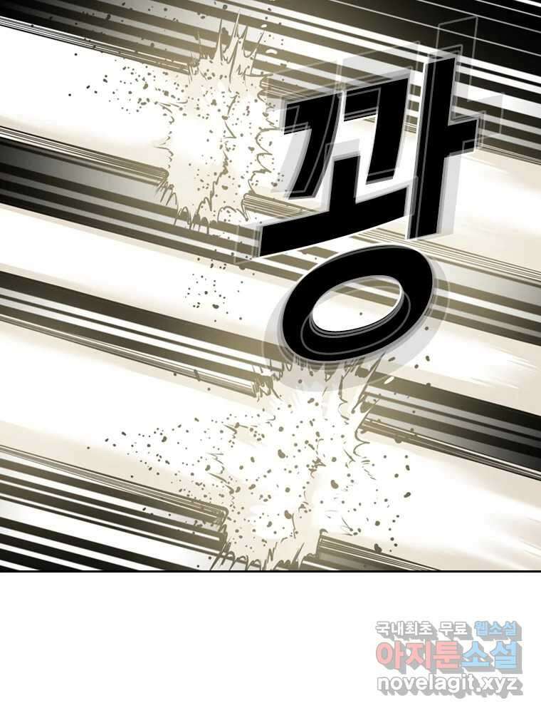 액괴 마지막화 10