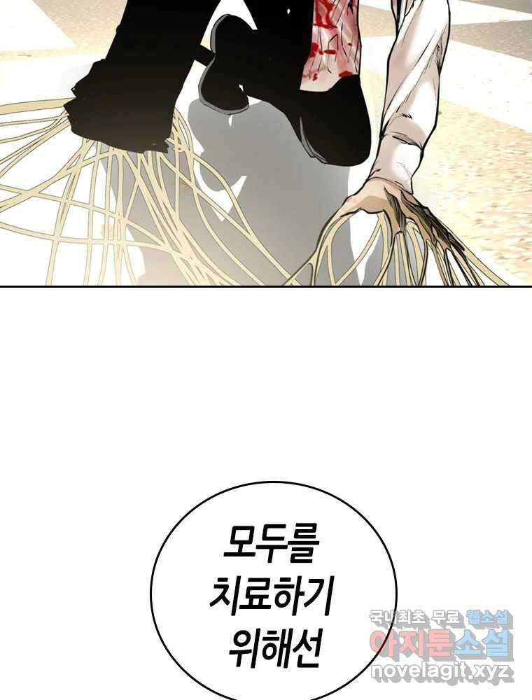 액괴 마지막화 12