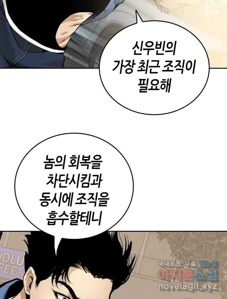 액괴 마지막화 14