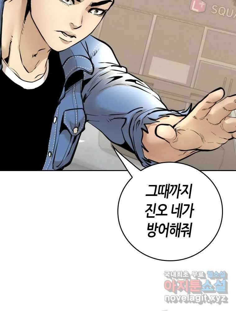 액괴 마지막화 15