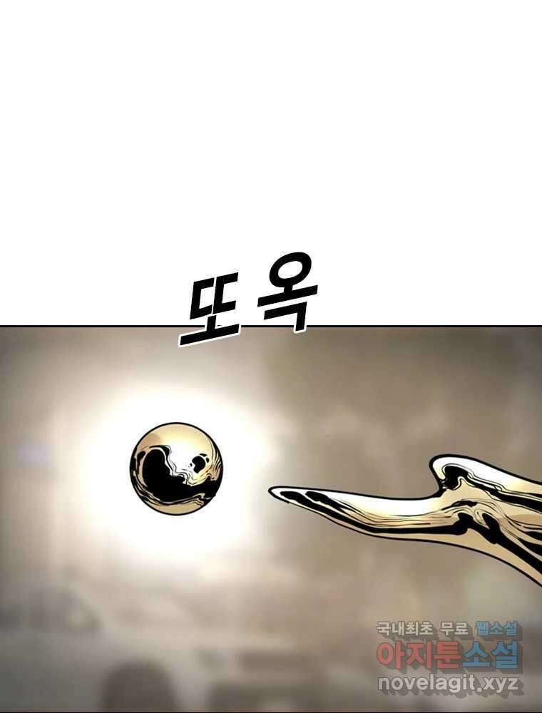 액괴 마지막화 20
