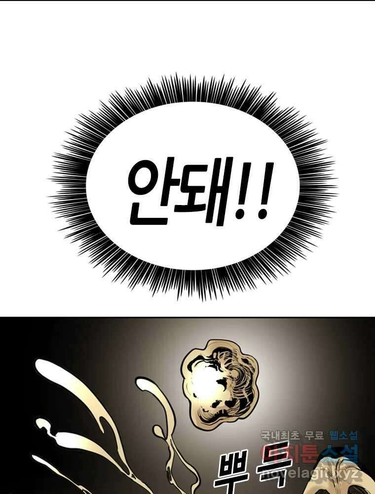 액괴 마지막화 21