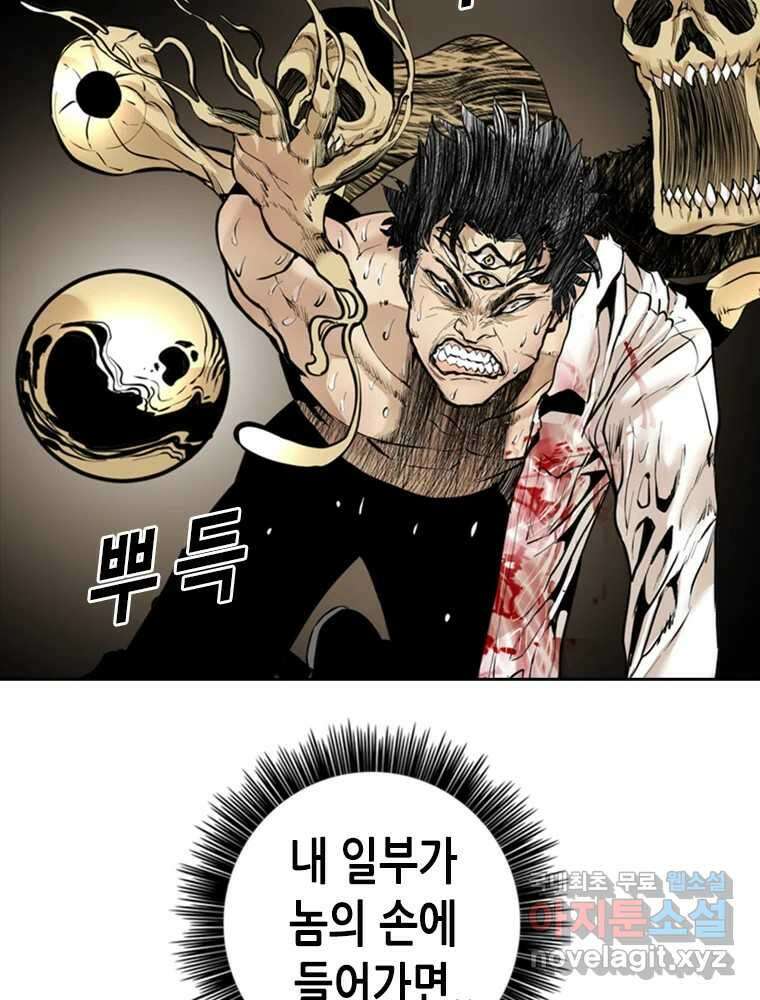 액괴 마지막화 22