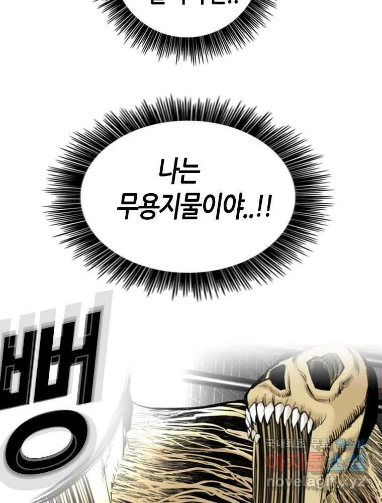 액괴 마지막화 23