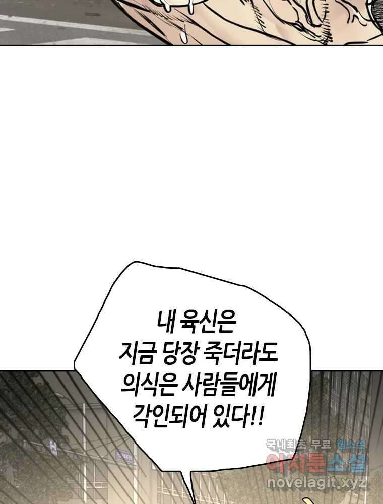 액괴 마지막화 26