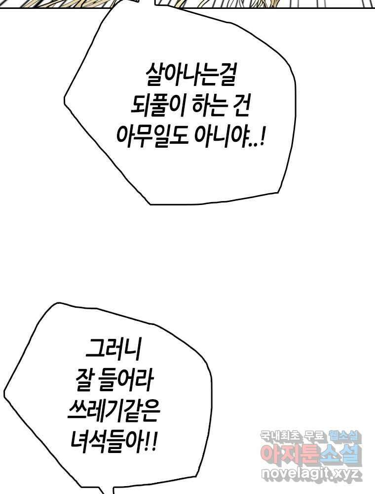액괴 마지막화 28