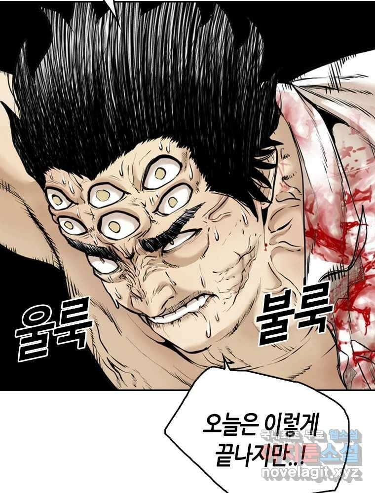 액괴 마지막화 29