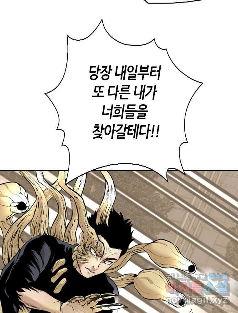 액괴 마지막화 30