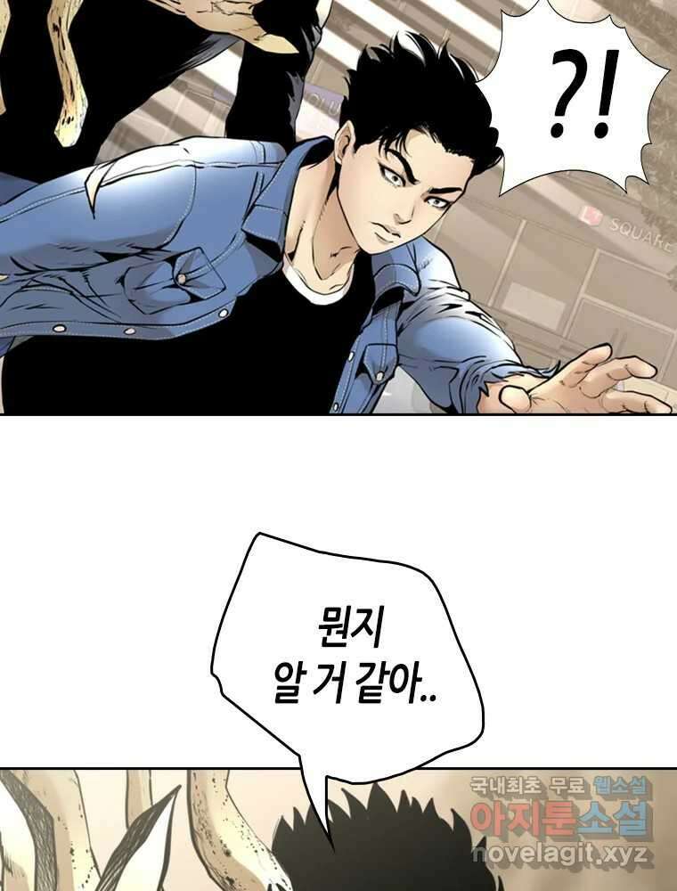 액괴 마지막화 31