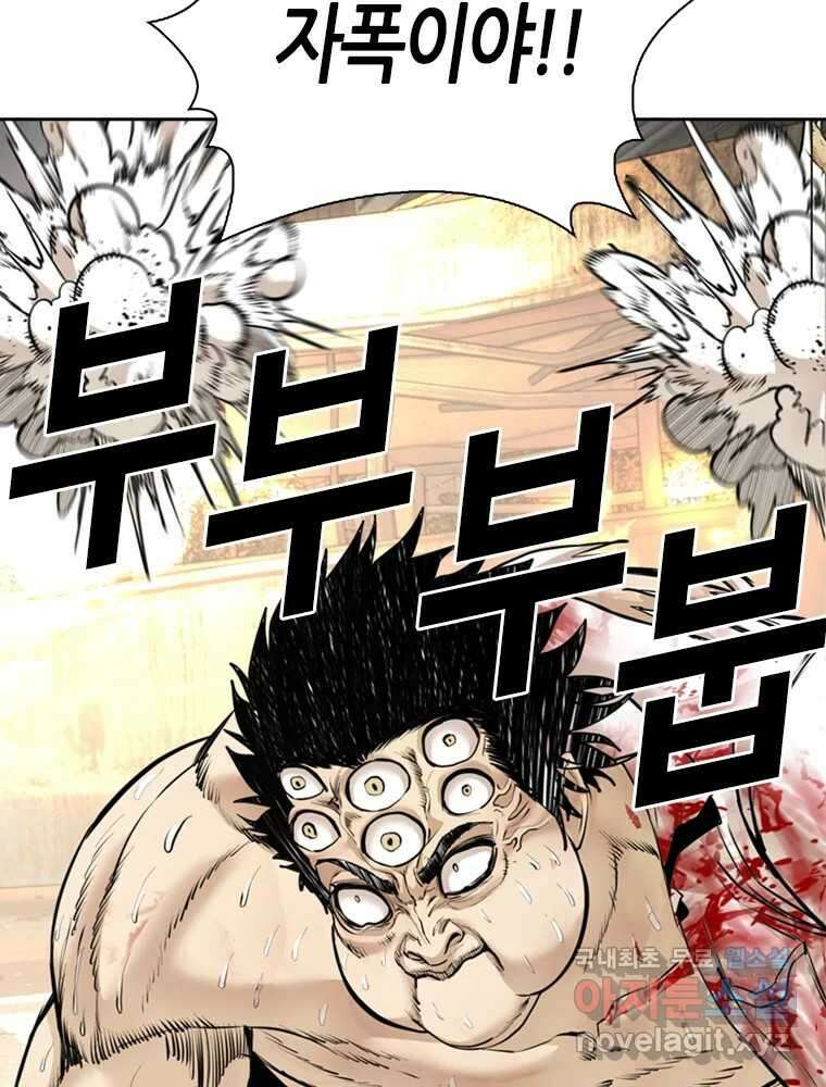 액괴 마지막화 33