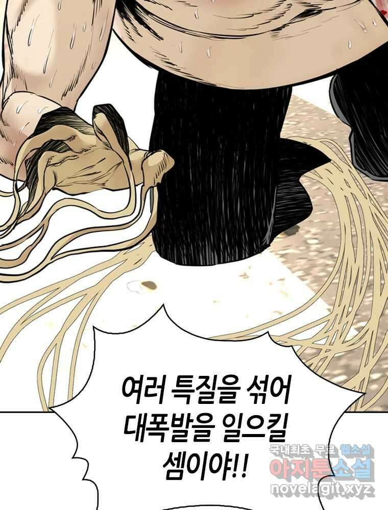 액괴 마지막화 34