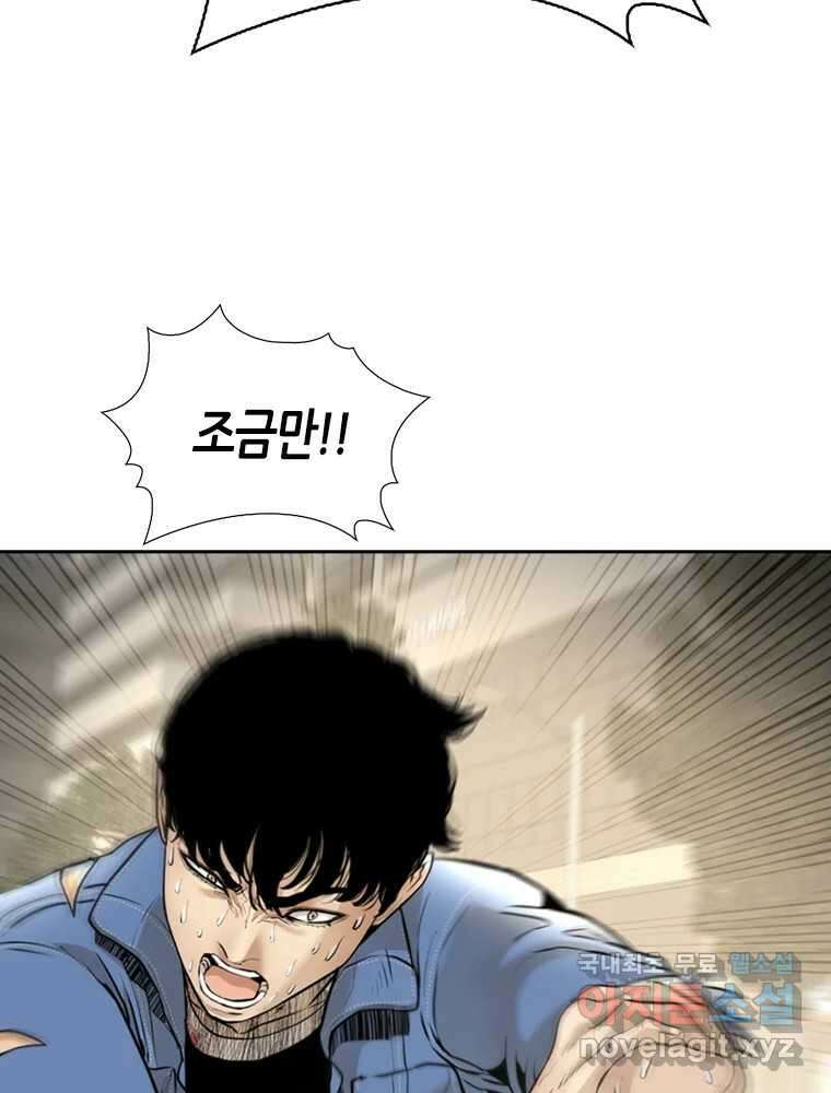 액괴 마지막화 35