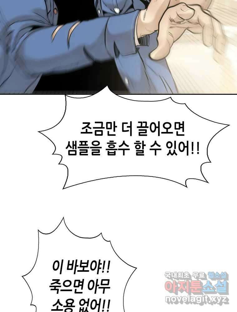 액괴 마지막화 36
