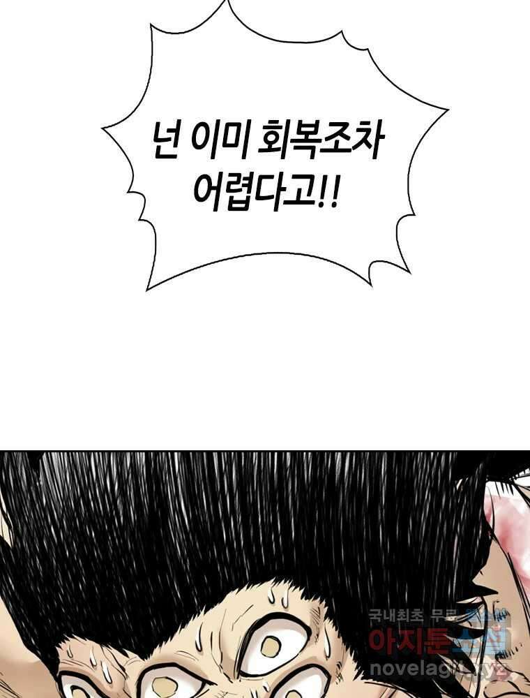 액괴 마지막화 38