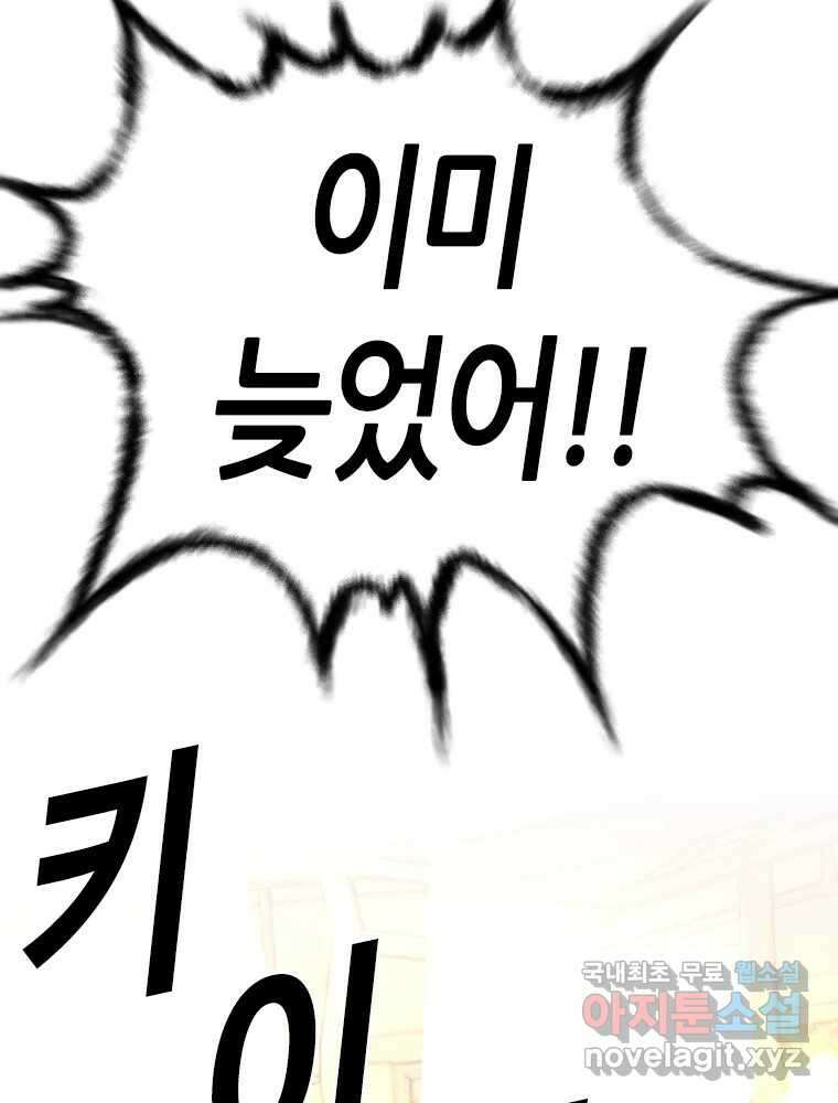 액괴 마지막화 40