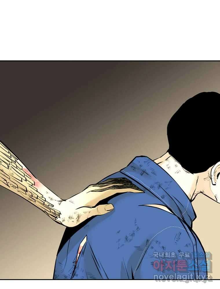 액괴 마지막화 44