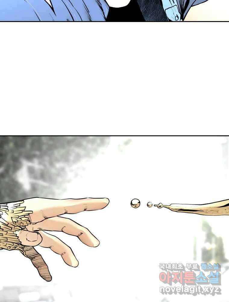 액괴 마지막화 46