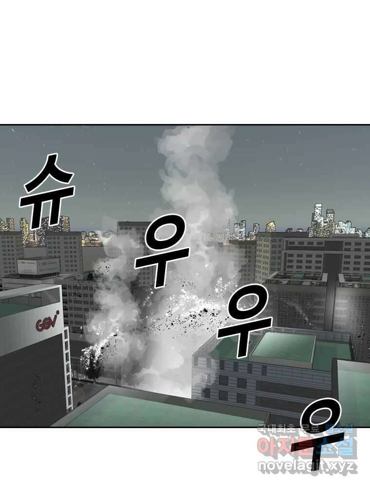 액괴 마지막화 51