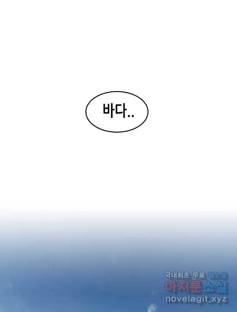 액괴 마지막화 54