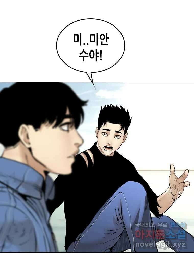 액괴 마지막화 56
