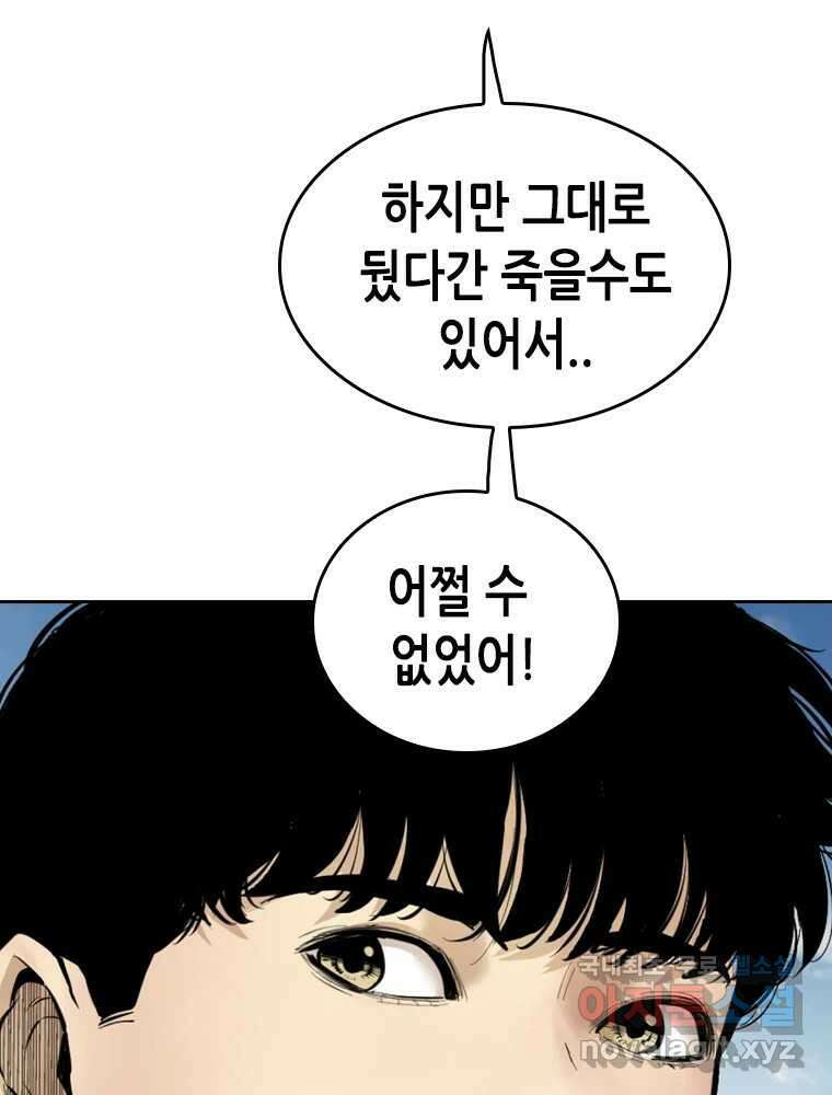 액괴 마지막화 57