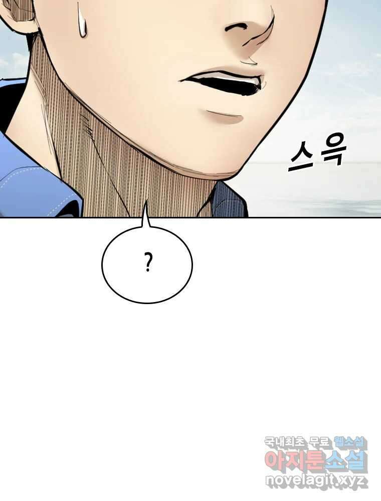 액괴 마지막화 58