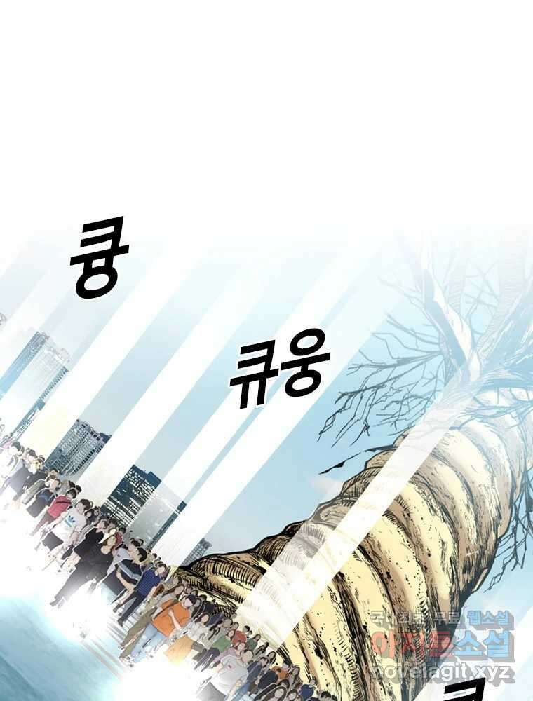 액괴 마지막화 59
