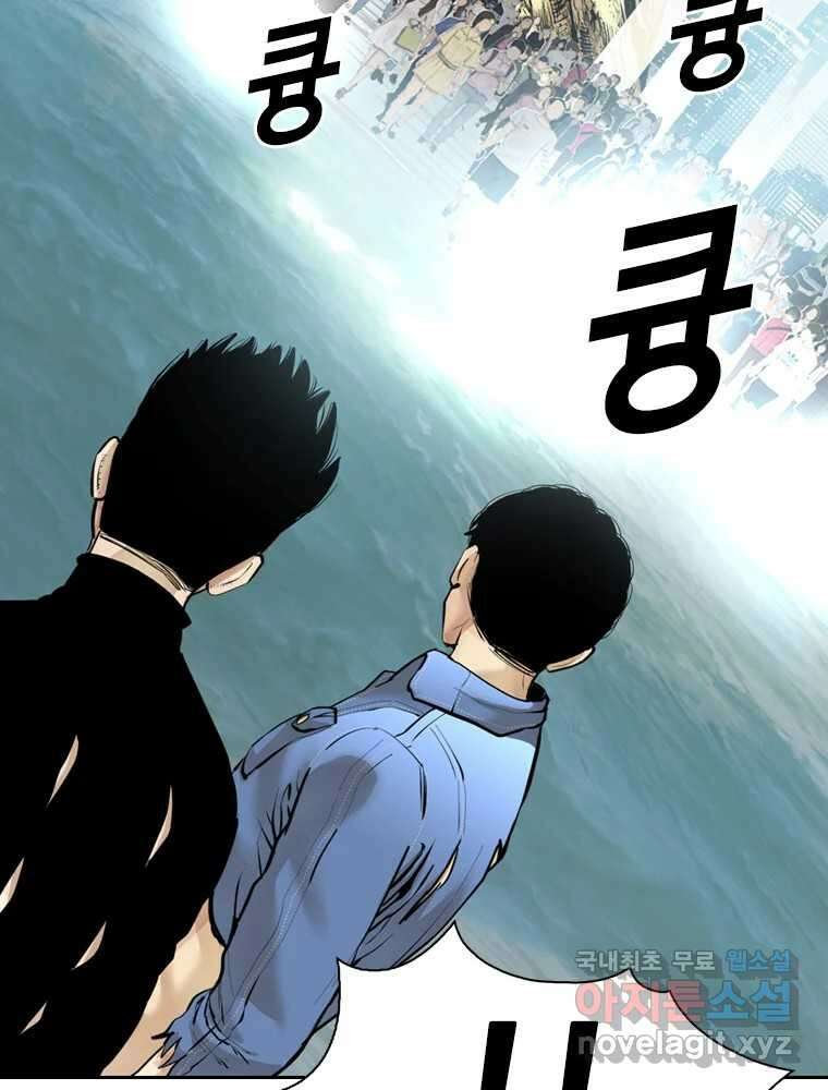 액괴 마지막화 60